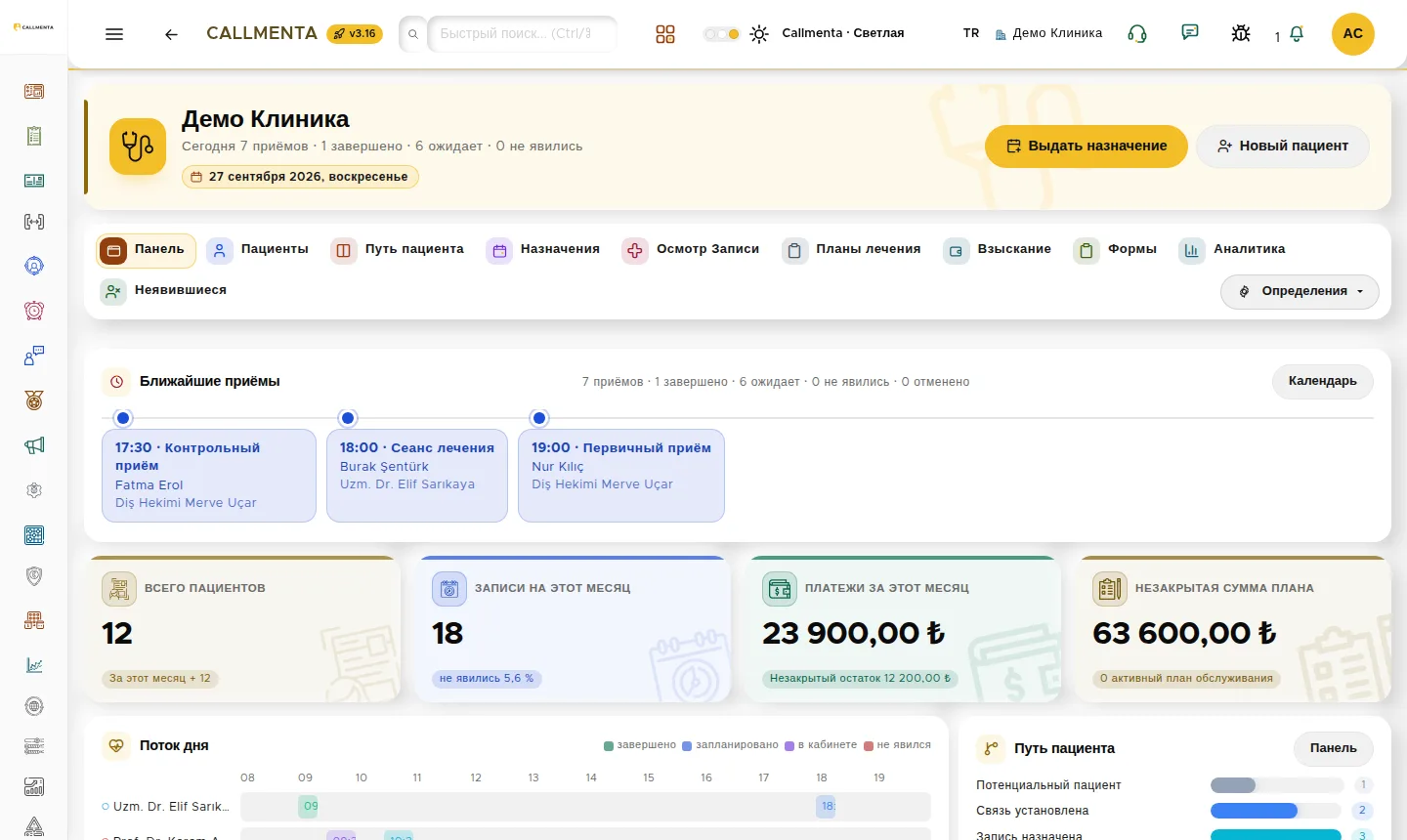 Здравоохранение панель — скриншот